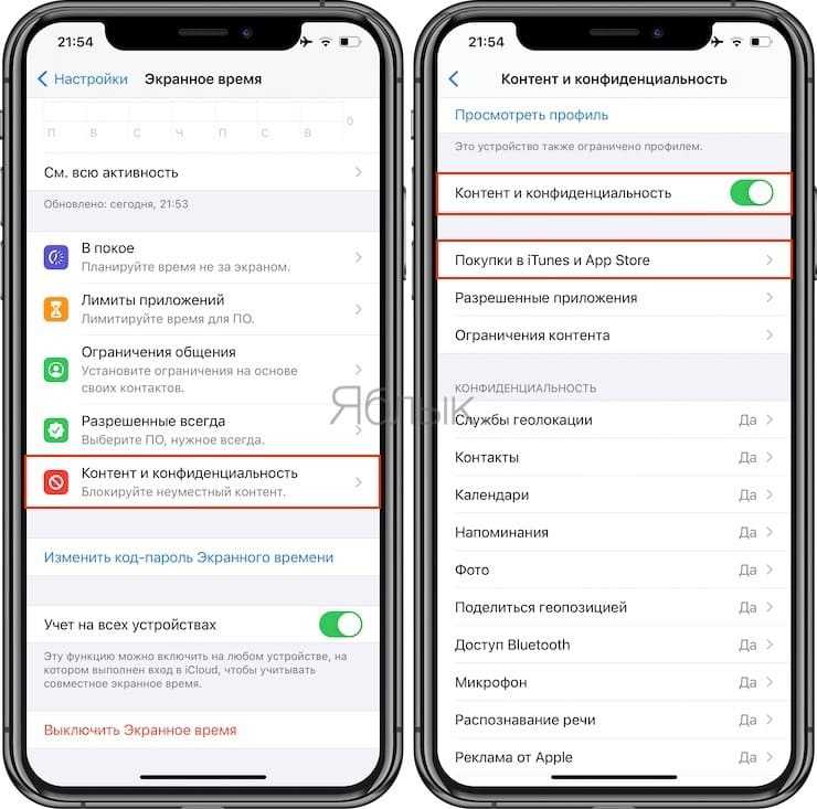 Как выключить айфон: 11, 10, 8, 7 , 6, 5, если не работает экран и принудительно - nfc эксперт