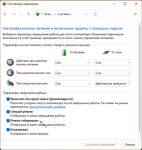 Как включить режим гибернации в windows 10? настройка / отключение режима гибернации