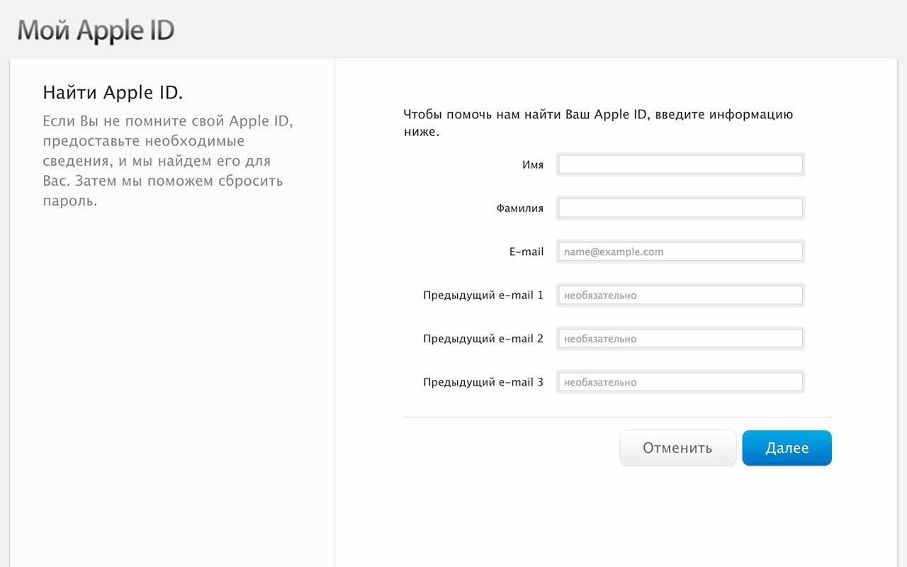 Как узнать apple id: способы