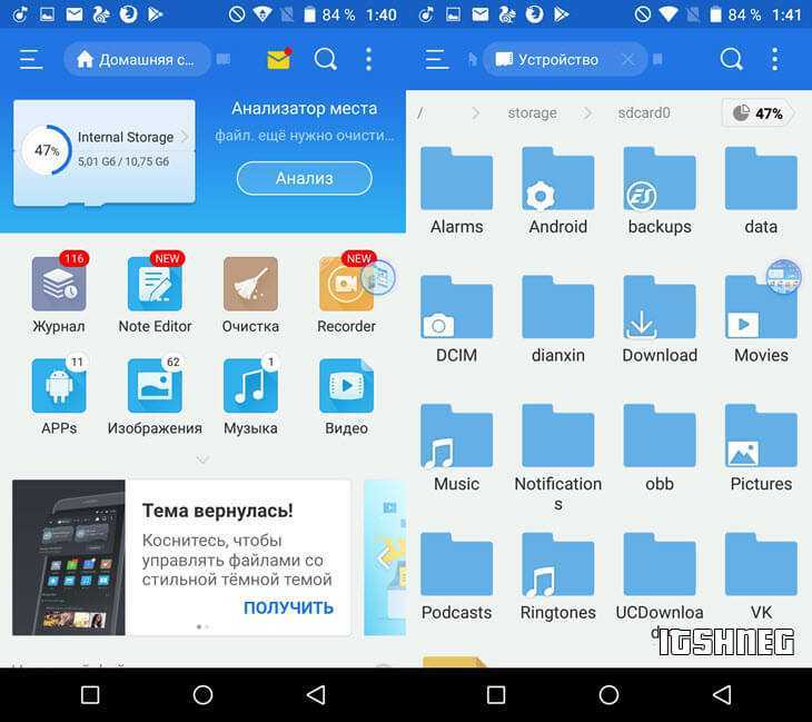 Открываем файлы в формате apk на android