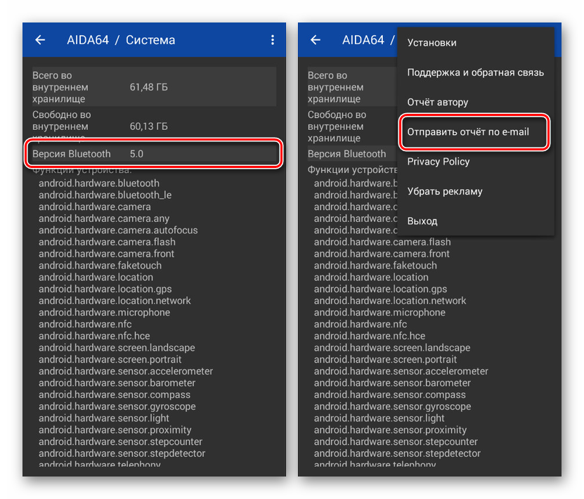 Как узнать версию bluetooth на android телефоне