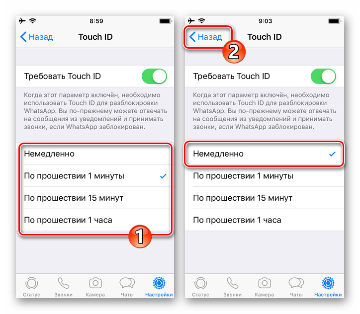 Как установить пароль на whatsapp?