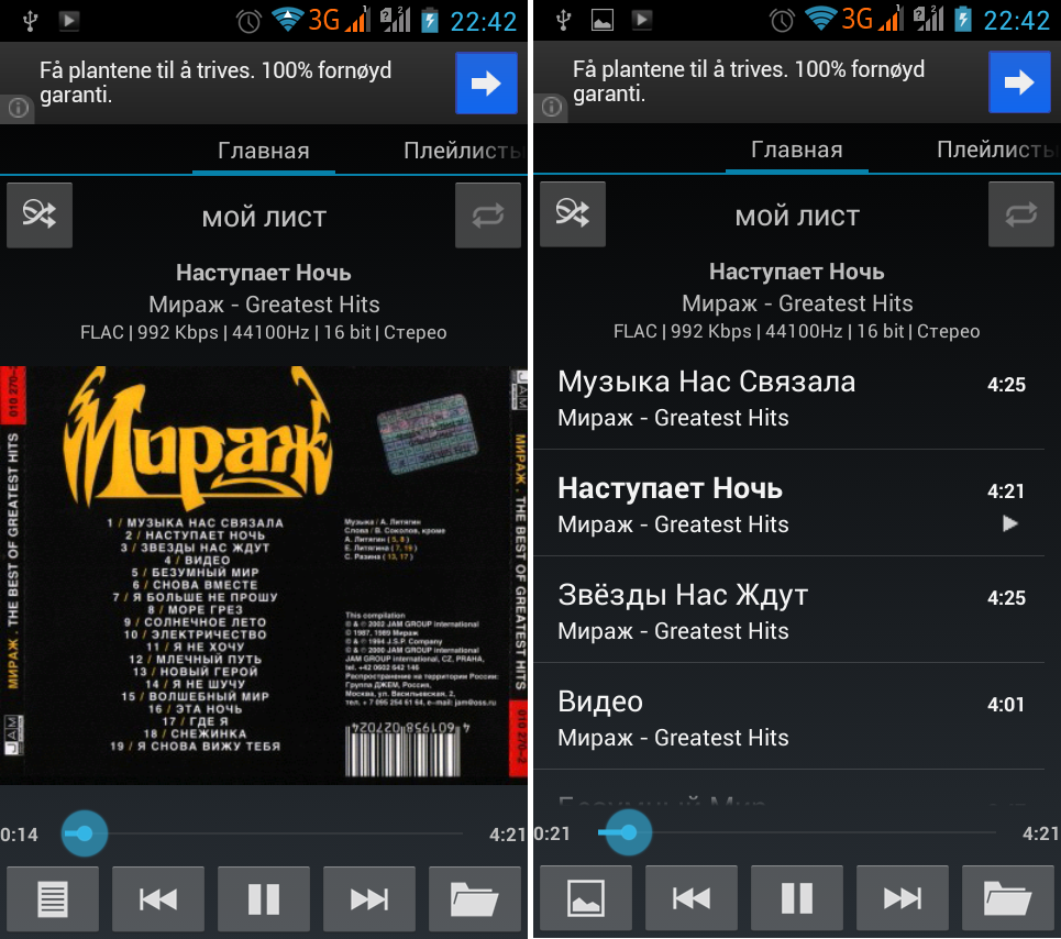 Как распознать любую песню с мобильного телефона android или iphone | итигик