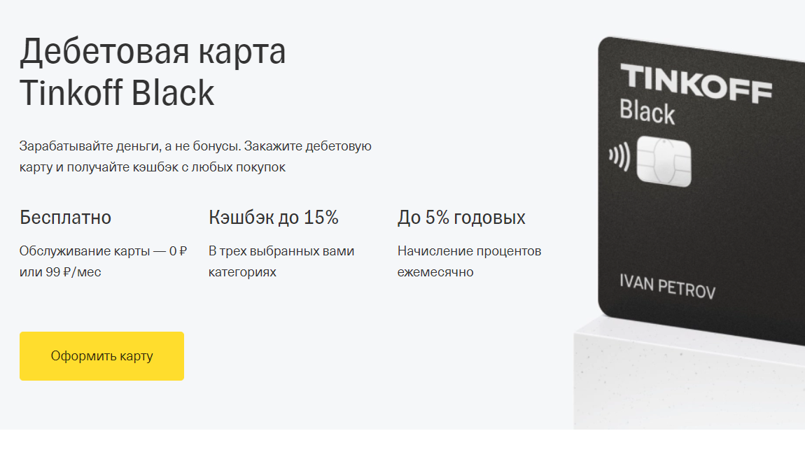 Обзор кредитной карты «кредитная польза» от хоум банка