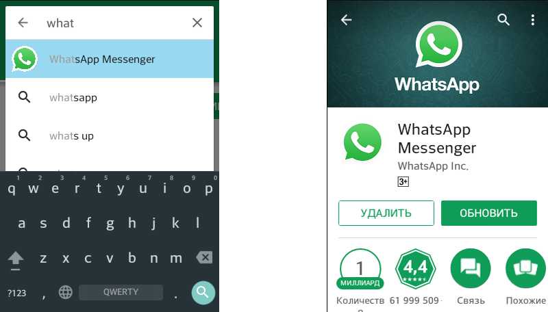 Как обновить whatsapp на телефоне android и iphone - пошаговая инструкция