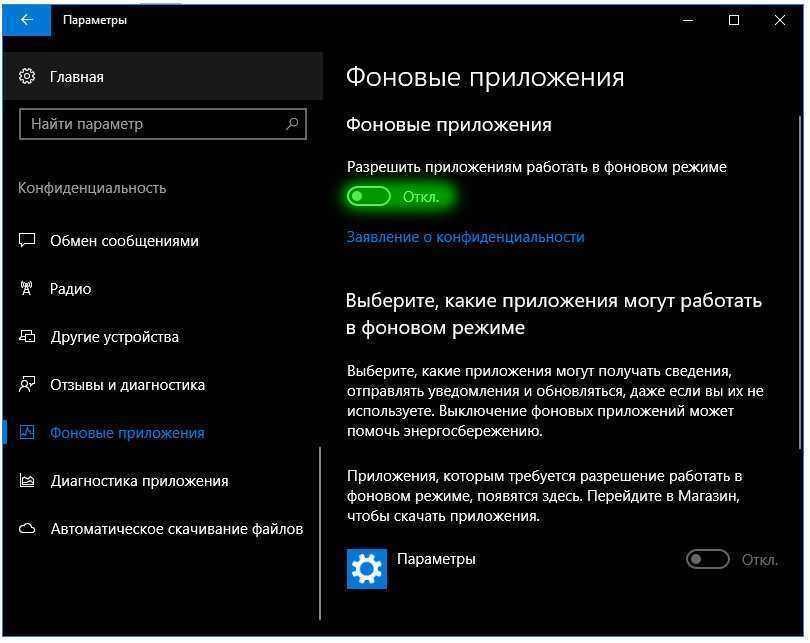 Приложения в фоновом режиме на самсунг: включение и отключение