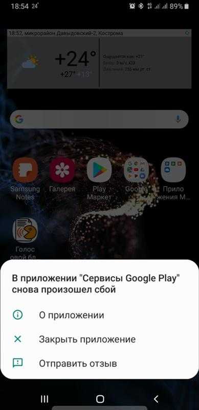 Почему приложения вылетают на андроид: что делать, если закрываются сами, как устранить