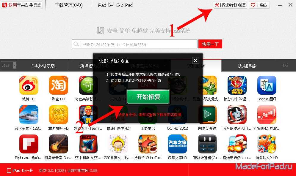 Download pp25 for ios 10/11 (iphone, ipad) and android – no jailbreak, no rooting