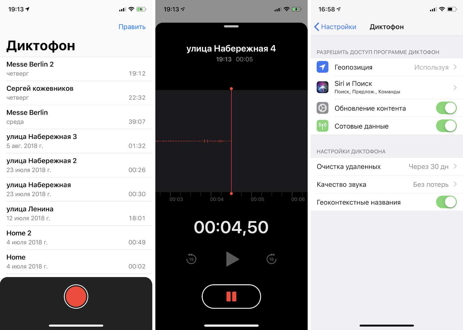 Что такое диктофон в телефоне, как его включить и пользоваться Как работают приложения-диктофоны для смартфонов и современных телефонов