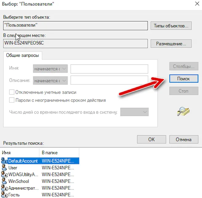 Создание пользователя с ограниченными правами windows 10
