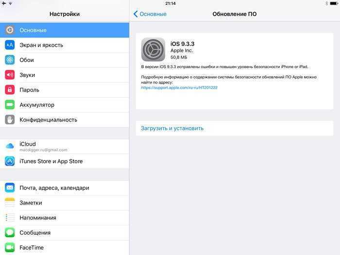 Как откатить ios на предыдущую версию