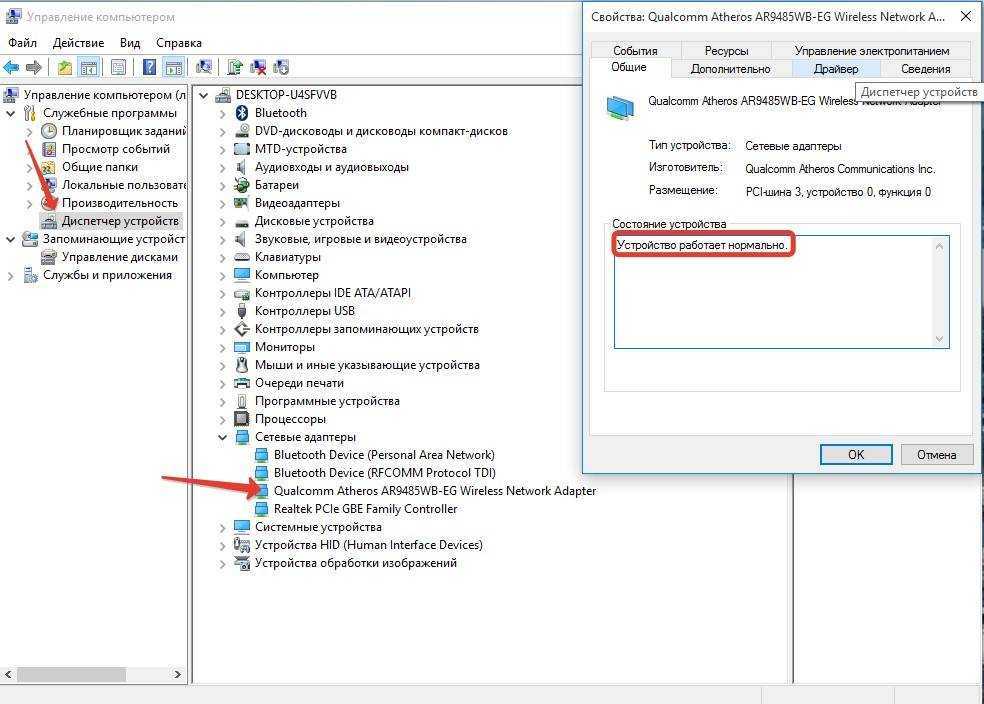 Ноутбук не подключается к сети вай фай на windows 7,8,10