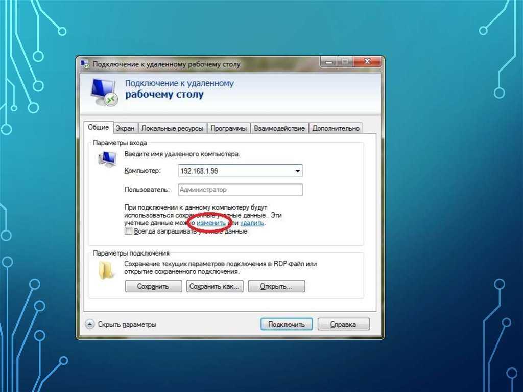Обзор удаленного рабочего стола microsoft: беспрепятственный удаленный доступ ко всем вашим устройствам. рассмотрение