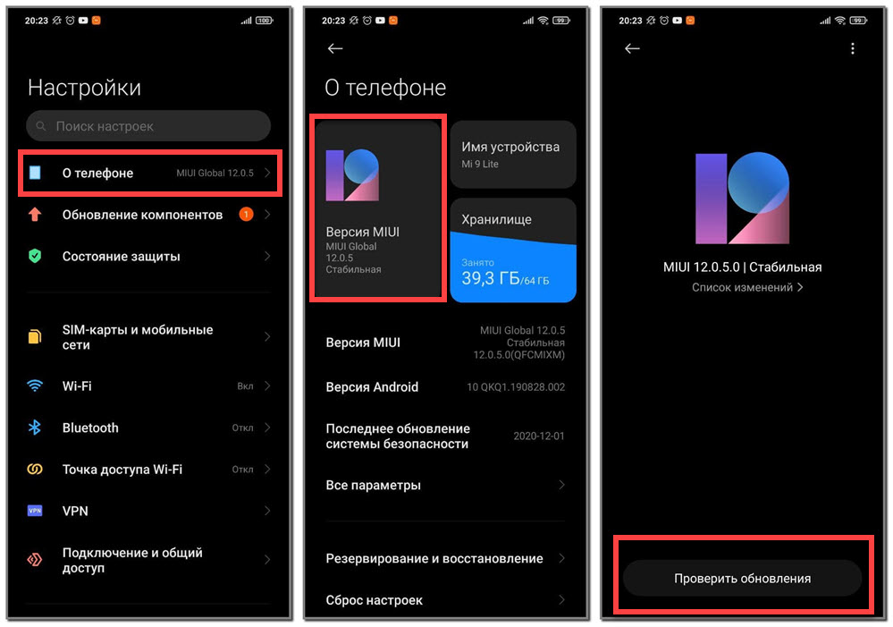 Ota обновление на xiaomi (miui) | что это и как использовать в 2023