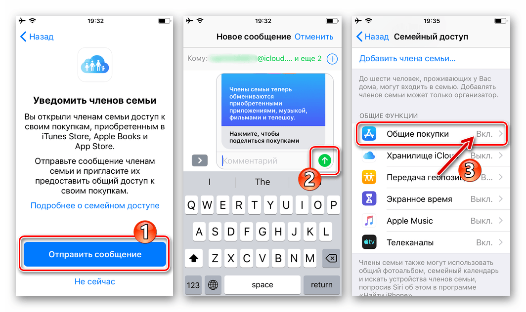 Как отключить семейный доступ. Семейный доступ Apple. Настройка семейного доступа. Семейный доступ на айфоне. Отключить семейный доступ.