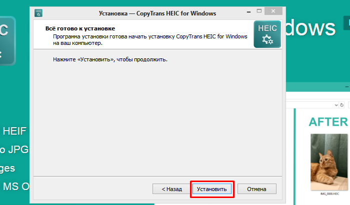 Как открыть формат heic в windows или конвертировать в jpg - гаджетик