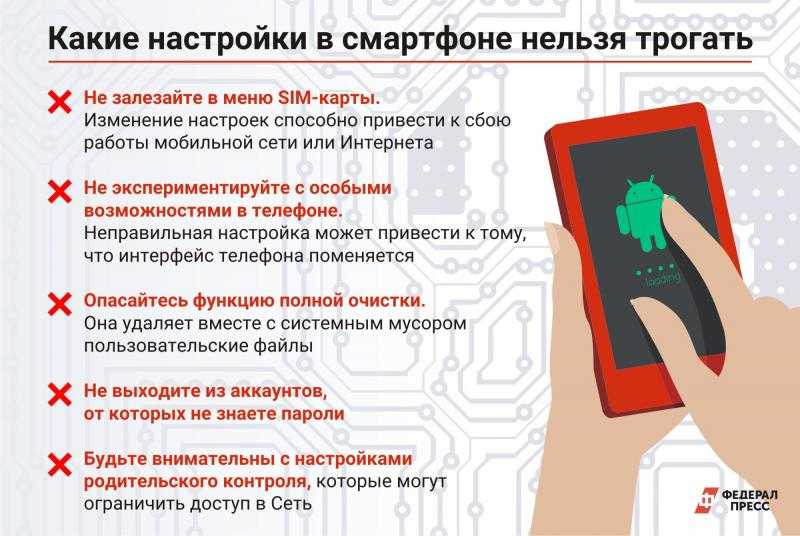 Самые важные настройки android-смартфона, которые нужно сделать после покупки