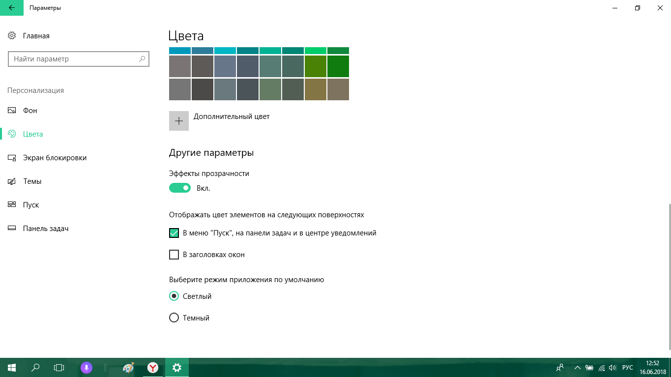 Фото УСТАНОВКА WINDOWS 10 WINDOWS 10 SETUP