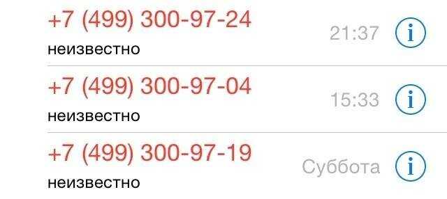 Никогда не перезванивайте на эти номера — 4 вида телефонного мошенничества