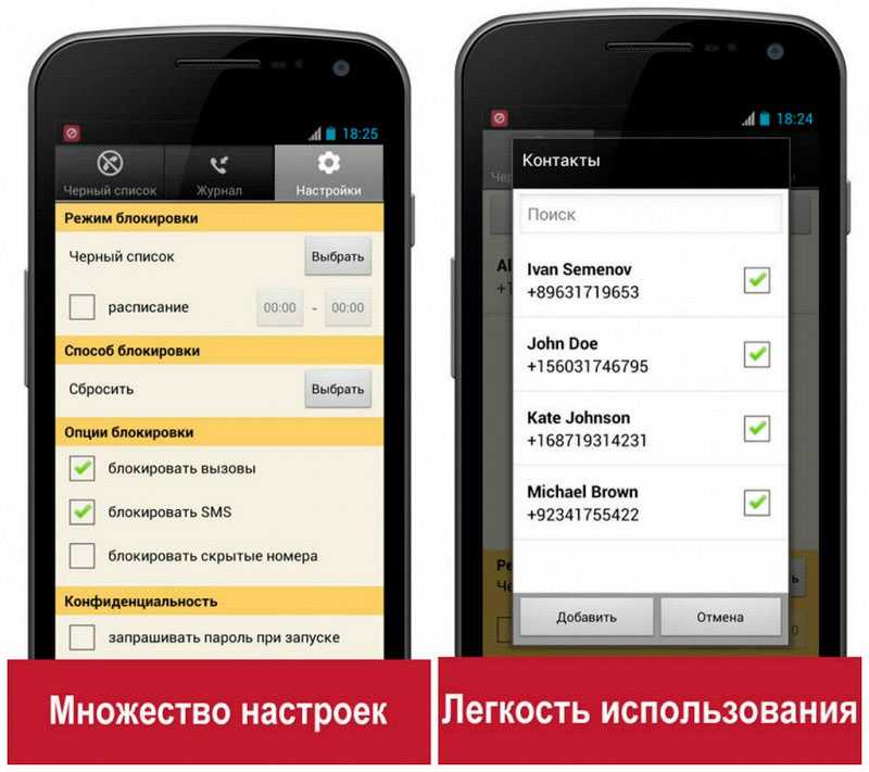 Все способы добавления телефонных номеров из журнала, телефонной книги, SMS в черный список на разных версиях операционной системы Андроид