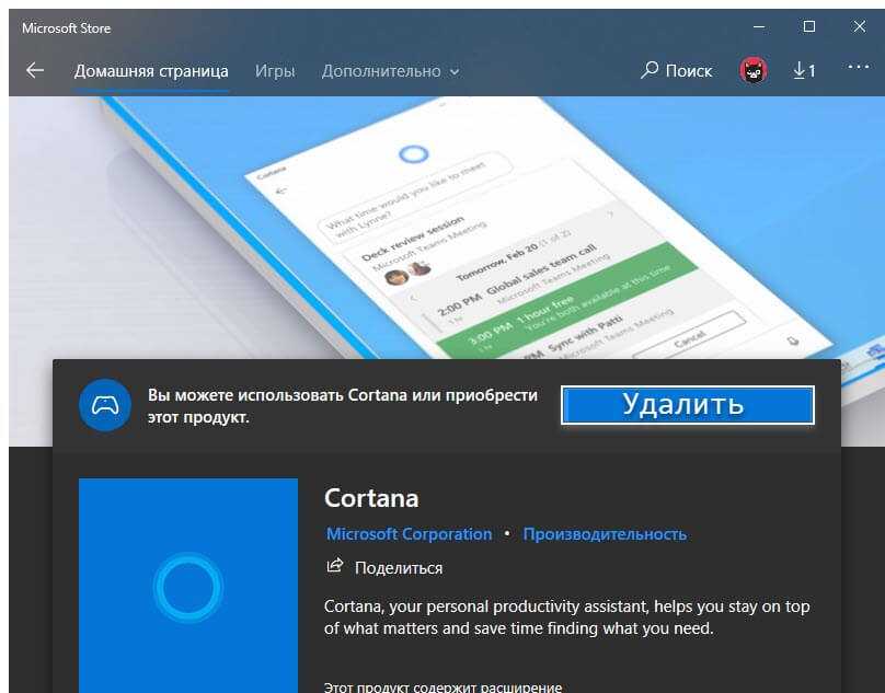 Как отключить cortana в windows 10 | что умеет помощник - cortana в windows