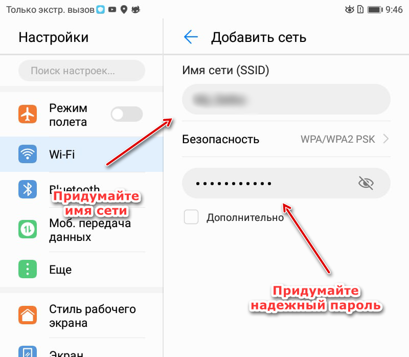 Android не подключается к wifi сети - причины ошибки и что делать