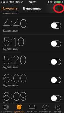 Как поменять звук будильника на iphone