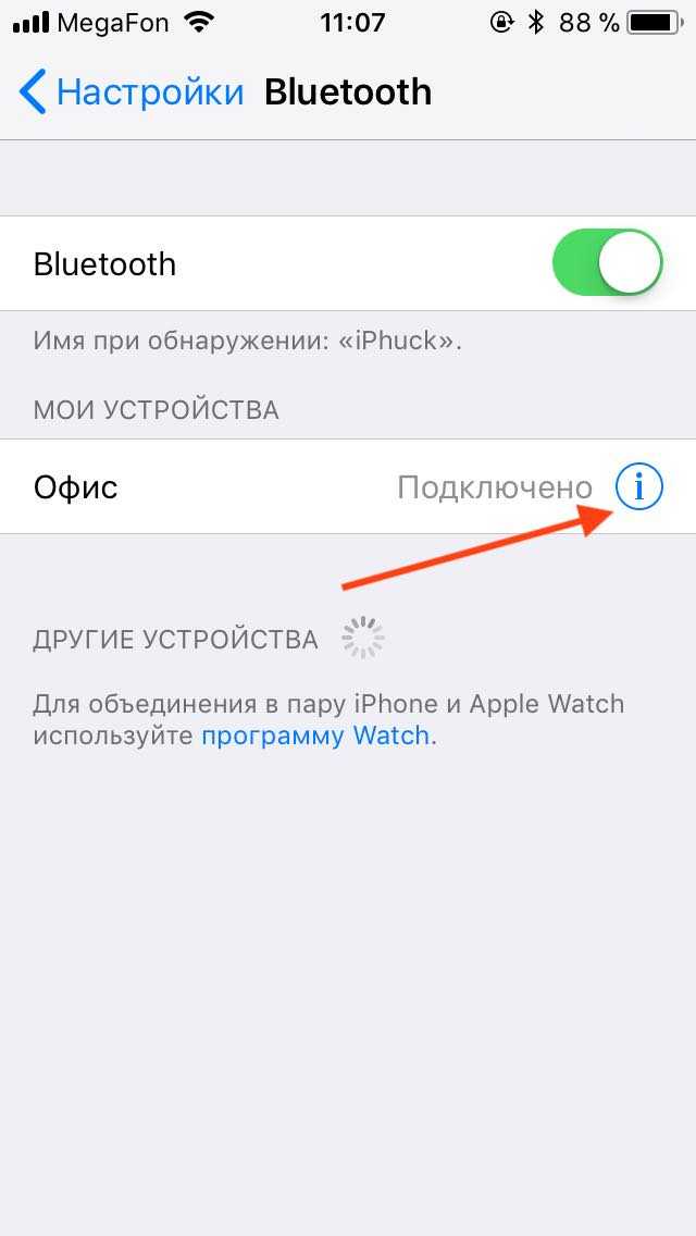 Iphone смена кодека bluetooth » posetke