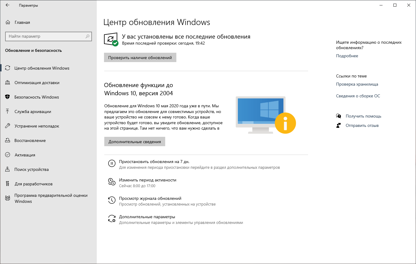 Почему из магазина windows 10 не скачиваются приложения и 8 способов установки