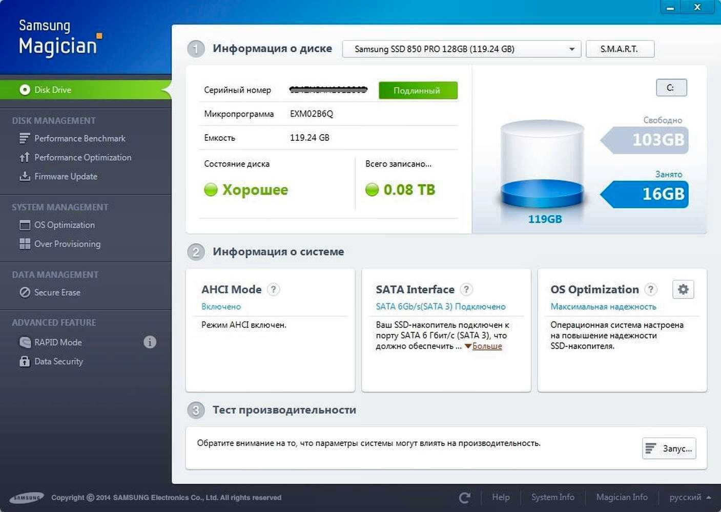 Как увеличить быстродействие телефона samsung через настройки