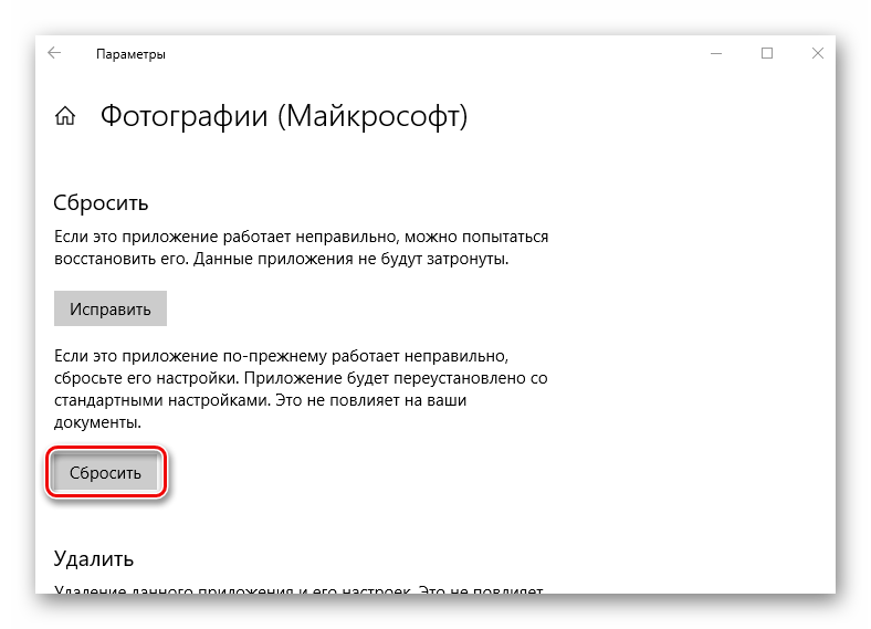 Windows 10: настройки не открываются — что делать? | ichip.ru