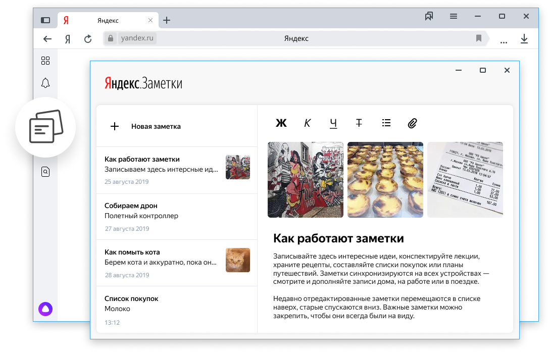 Синхронизация контактов телефона с яндекс аккаунтом. вместо google и icloud для android и iphone. подробная инструкция - кибер лис