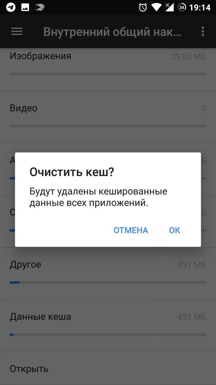 Как удалить файл с планшета андроид