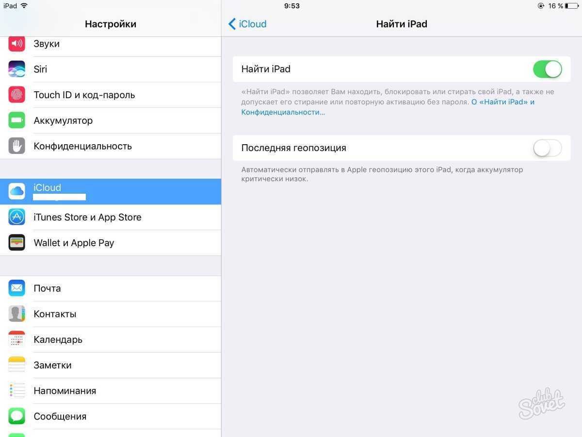 Что делать, если украли iphone