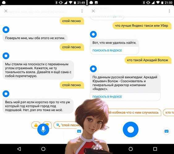 Помощник яндекс алиса на android