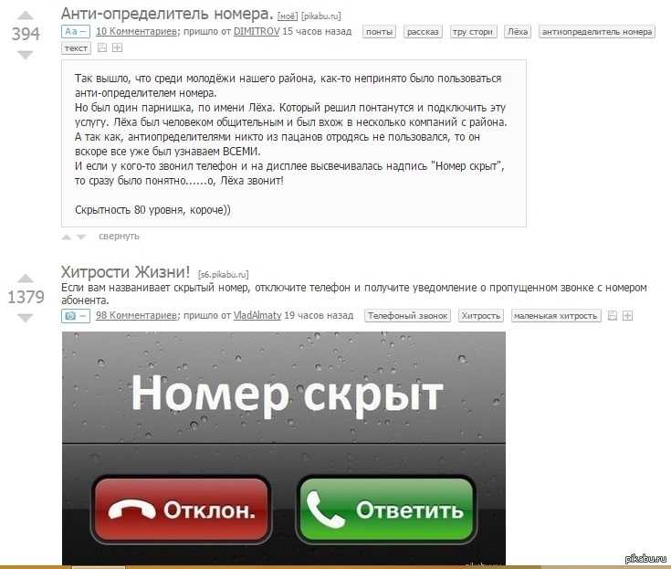 Звонки с незнакомых номеров из разных городов