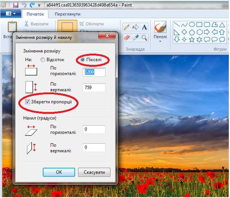 Как изменить размер фотографии в paint?