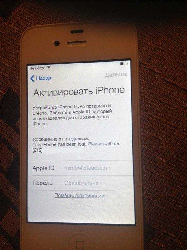 Как сбросить icloud на iphone 5s, 4s, 6