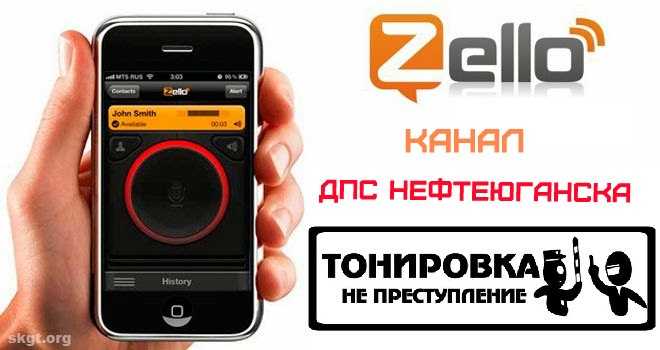 Можно ли использовать телефон как рацию
