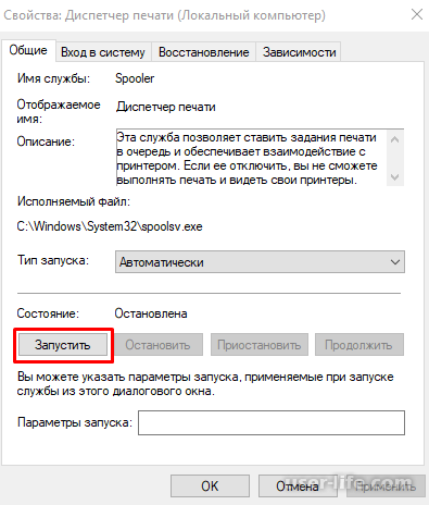 Что делать, если очередь принтера не очищается в windows 10?