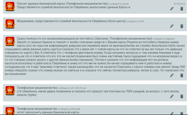 Чей это номер телефона 7499