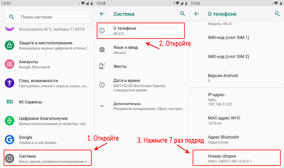 Как получить права разработчика - 4apk