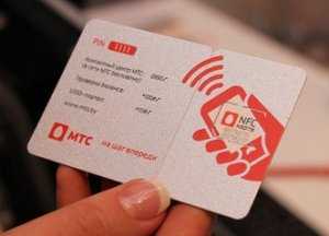 Сим карта оплаты - nfc эксперт