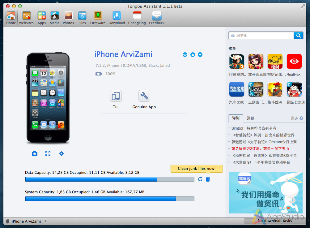 Вк приложения ios. Программа для джейлбрейка iphone. Магазин приложений IOS без джейлбрейка. Tongbu.