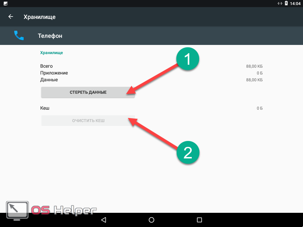 Основные ошибки android и способы их решения
