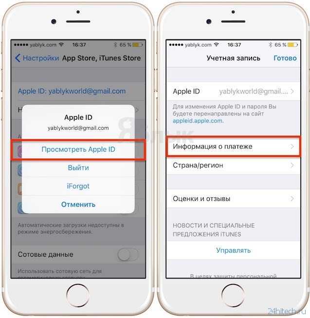 Как скачать приложения на iphone бесплатно без указания способа оплаты