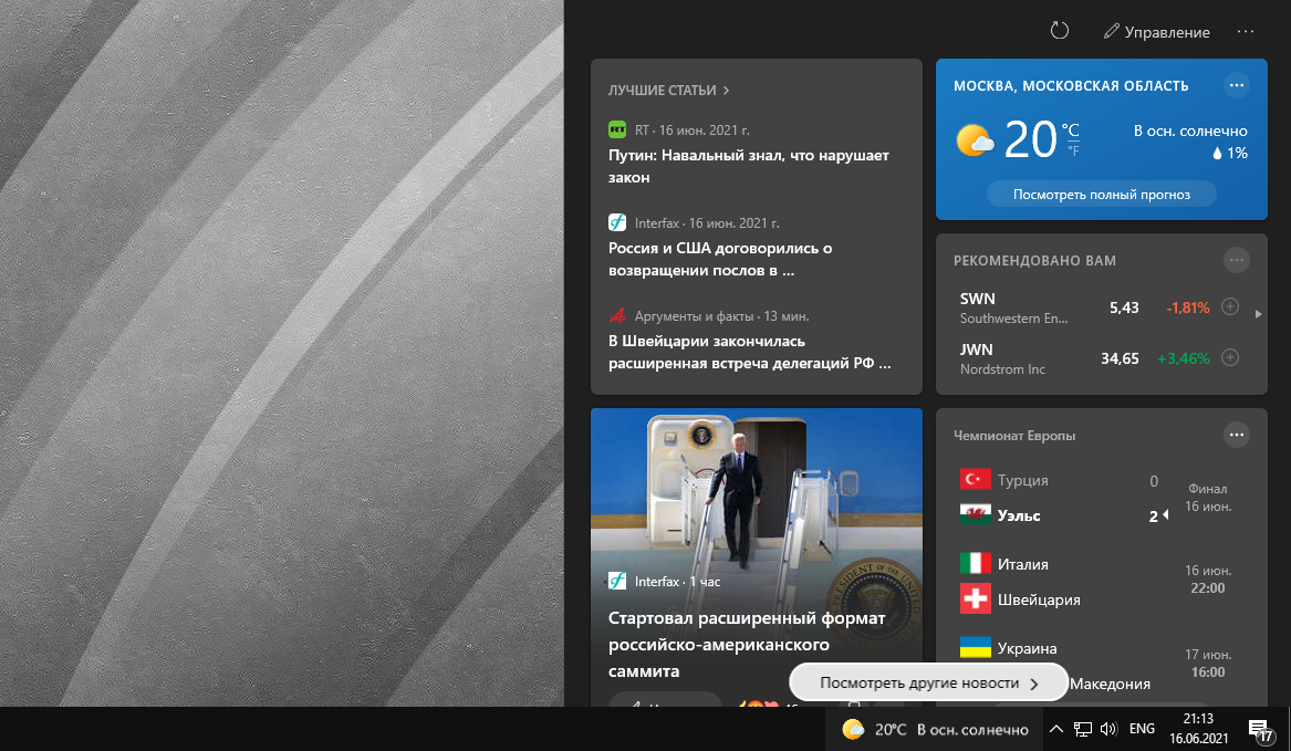 Как скрыть вкладку на панели задач windows 10