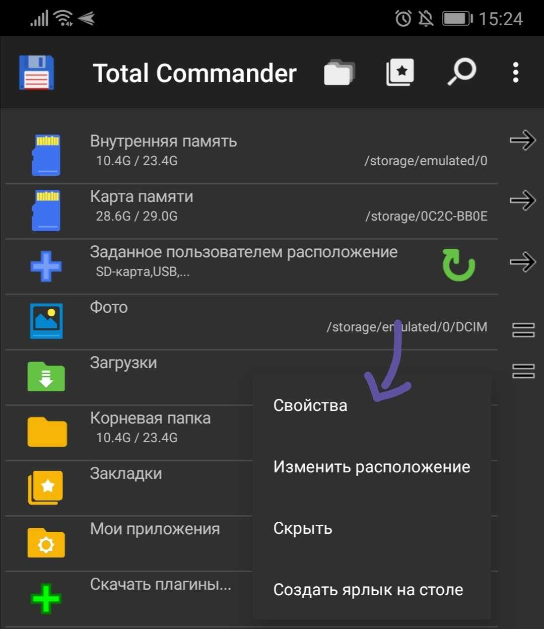 Как очистить/освободить память на android телефоне