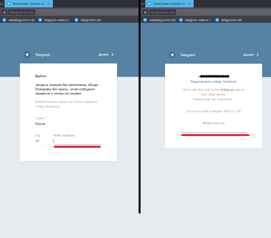 Телеграмм не заходит по номеру