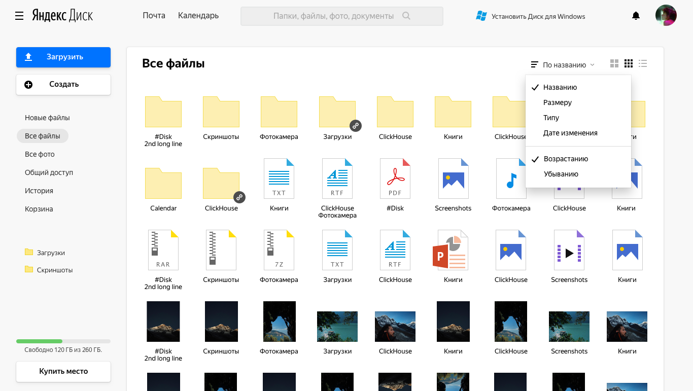 Как перенести данные с icloud на яндекс диск: подробная инструкция